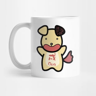 Chinese Zodiac Dog Doodle Art Mug